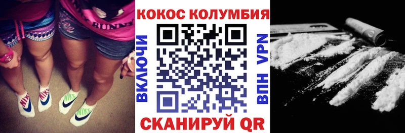 COCAIN Columbia мориарти клад Углич