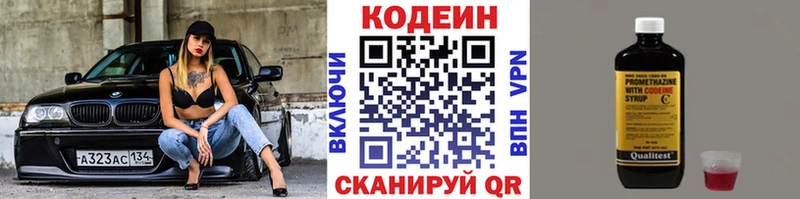 Кодеиновый сироп Lean Purple Drank  где купить наркотик  Углич 
